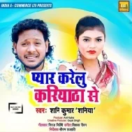 Pyar Karelu Kariyatha Se Mp3 Song