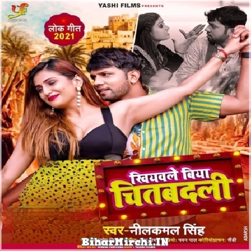 Khiyawale Biya Chitbadali (Neelkamal Singh) 2021 Mp3 Song