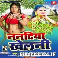 Nanadiya Khelani (Antra Singh Priyanka) 2021 Mp3 Song