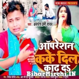 Opration Kake Dil Kadh Da (Awdhesh Premi Yadav) 2021 Mp3 Song