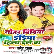 Tohar Bindiya India Hila Dele Ba (Bullet Raja) 2021 Mp3 Song