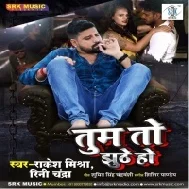 Sareyam Leke Naam Mujhe Chhod Diya Kaise Kahu Ki Wo Dil Tod Diye