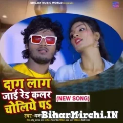 Dag Laag Jaai Red Colour Choliye Pa (Dhananjay Dhadkan, Anupma Yadav) 2021 Mp3 Song