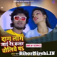 Dag Laag Jaai Red Colour Choliye Pa (Dhananjay Dhadkan, Anupma Yadav) 2021 Mp3 Song