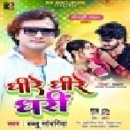 Dheere Dheere Dhari Mp3 Song