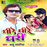 Dheere Dheere Dhari Mp3 Song