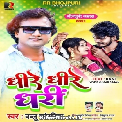 Dheere Dheere Dhari (Bablu Sanwariya) 2021 Mp3 Song