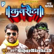 Kajrauta (Awanish Babu) 2021 Mp3 Song