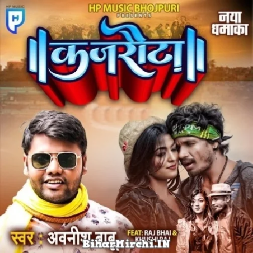 Kajrauta (Awanish Babu) 2021 Mp3 Song