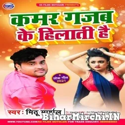 Kamar Gajab Ke Hilati Hai (Mithu Marshal) 2021 Mp3 Song