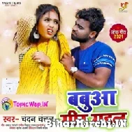 Babua Gir Gail (Chandan Chanchal) 2021 Mp3 Song