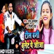 Reel Bani Bullet Pe Jija Mp3 Song