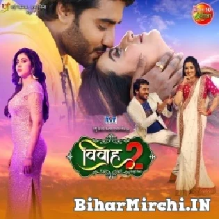 Mausami Niyan Khata Mitha Hole Sasurar Ho Mp3 Song