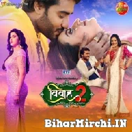 Vivah 2 (Pradeep Pandey Chintu) 2021 Movie Mp3 Song