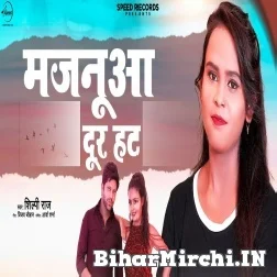 Majanua Dur Hata (Shilpi Raj) 2021 Mp3 Song