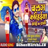 Balam Karihariya Aai Na Dabi (Shani Kumar Shaniya, Priyanka Monali) 2021 Mp3 Song