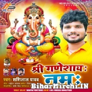 Shree Ganeshay Namh