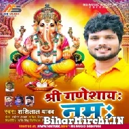 Shri Ganeshay Namah (Shashi Lal Yadav) 2021 Mp3 Song