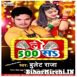 Le 500 Sa (Bullet Raja) 2021 Mp3 Song