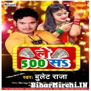 Lahanga Utha Ke Nachu Deb Chhauri Paan Sau Mp3 Song