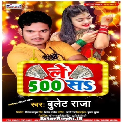 Le 500 Sa (Bullet Raja) 2021 Mp3 Song