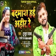 Bardas Nahi Kari Re Badmas Hai Ahir Re Mp3 Song