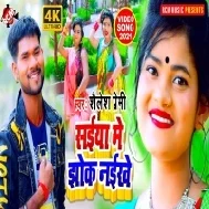 Saiya Me Jhok Naikhe Mp3 Song