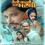 Tohre Bharose Kaili Chhathi Maiya Mp3 Song