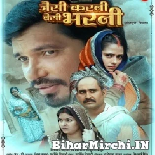 Tohre Bharose Kaili Chhathi Maiya Mp3 Song