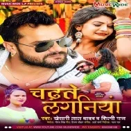 Kahe Chadhte Laganiya Bewafa Bhailu E Jaan Mp3 Song