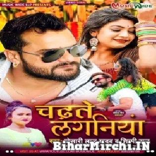 Kahe Chadhte Laganiya Bewafa Bhailu E Jaan Mp3 Song