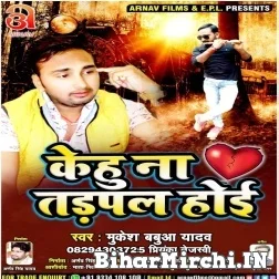 Kehu Na Tadpal Hoi (Mukesh Babua Yadav) 2021 Mp3 Song