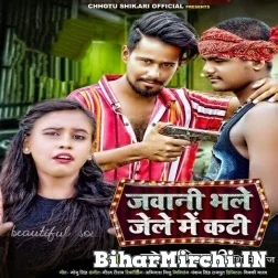 Jawani Bhale Jele Me Kati (Shilpi Raj) 2021 Mp3 Song