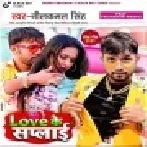 Love Ke Supply Hene Band Kailu Kehu Dosara Ke Lage Pasand Kailu Mp3 Song