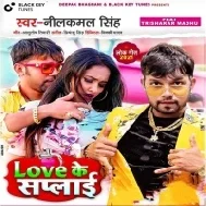 Love Ke Supply Hene Band Kailu Kehu Dosara Ke Lage Pasand Kailu Mp3 Song