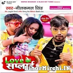 Love Ke Supply (Neelkamal Singh) 2021 Mp3 Song