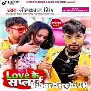 Love Ke Supply (Neelkamal Singh) 2021 Mp3 Song