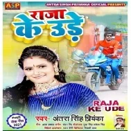 Hawa Me Saiya Ke Suna Ae Sakhi Ude Jhulifiya Hole Hole Mp3 Song