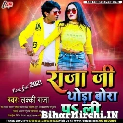 Raja Ji Thora Bora Pa Li (Lucky Raja) 2021 Mp3 Song