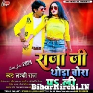 Raja Ji Thora Bora Pa Li (Lucky Raja) 2021 Mp3 Song