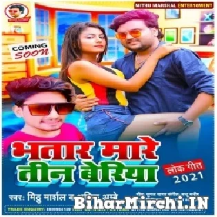 Dine Me Saiyan Karela Anginat Rati Me Lewele Tin Beriya Mp3 Song