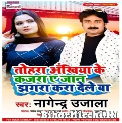 Tohra Ankhiya Ke Kajra Ae Jaan Jhagra Kara Dele Ba (Nagendra Ujala) 2021 Mp3 Song