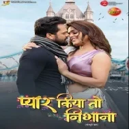 De De Pyar De Mp3 Song