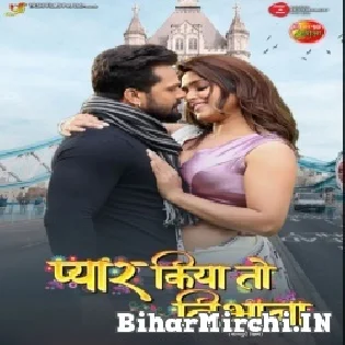 Pyar Kiya To Nibhana Sanam Title Song