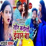 Hum Jana Tani Tohara Pahile Se Kaigo Eyaar Ba Mp3 Song