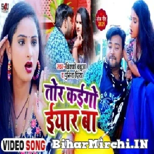 Hum Jana Tani Tohara Pahile Se Kaigo Eyaar Ba Mp3 Song