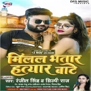 Aawa Nahi Debe La Jaanu Naiharwa Milal Ba Bhatar Hatiyar Bate Mp3 Song