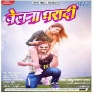 Belana Dharadi Dunu Hath Me Re Pagali Pahile Mulakat Me Mp3 Song