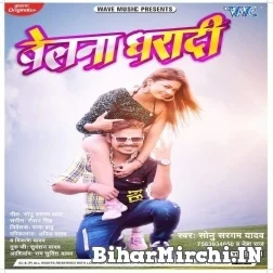 Belana Dharadi (Sonu Sargam Yadav) 2021 Mp3 Song