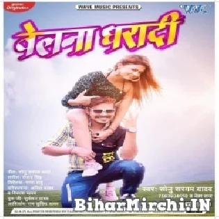 Belana Dharadi Dunu Hath Me Re Pagali Pahile Mulakat Me Mp3 Song